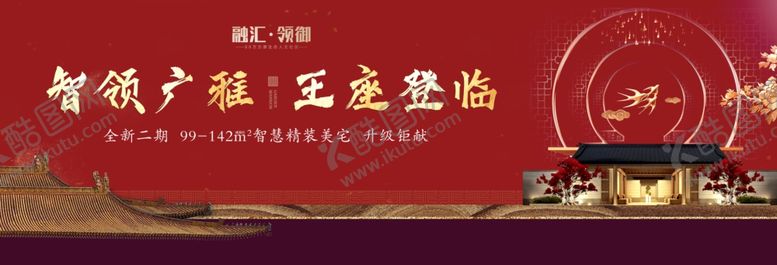 编号：58954310211228196876【酷图网】源文件下载-地产户外