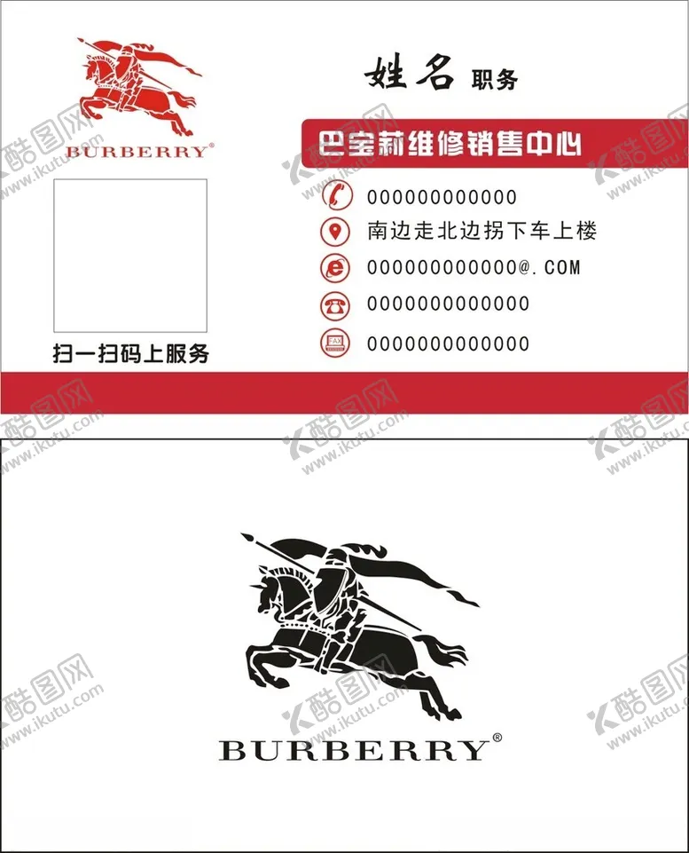 编号：26130012121518364769【酷图网】源文件下载-巴宝莉