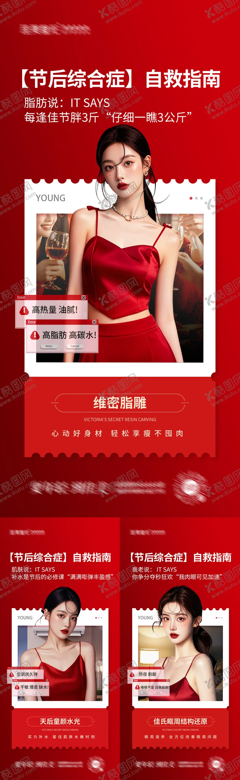 编号：50604202151532025757【酷图网】源文件下载-节后综合症