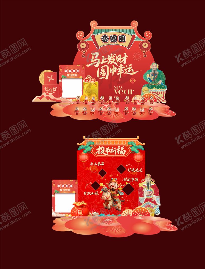 编号：26569002061913575582【酷图网】源文件下载-新年互动小游戏活动堆头美陈