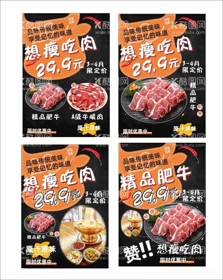 编号：31603202142322251833【酷图网】源文件下载-牛肉