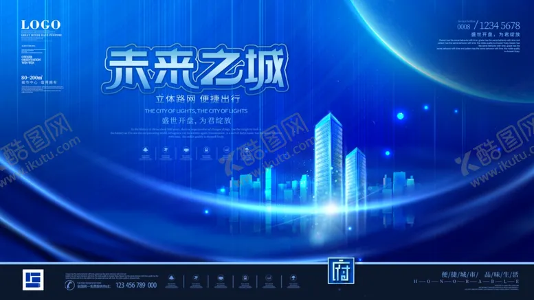 编号：75596403160456433857【酷图网】源文件下载-地产