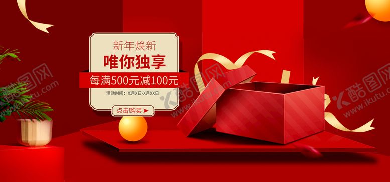 编号：64857009220340117382【酷图网】源文件下载-双十一海报