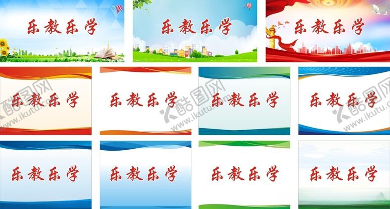 编号：86386912200832304886【酷图网】源文件下载-展板背景