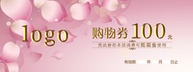 代金券
