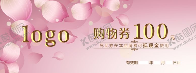 编号：74757507090700587016【酷图网】源文件下载-代金券