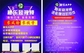秘乐