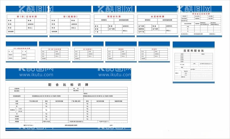 编号：64052212242056146184【酷图网】源文件下载-拌合站料场用牌子