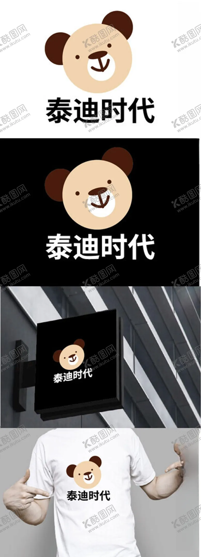 编号：59187802251736352928【酷图网】源文件下载-电玩标识设计