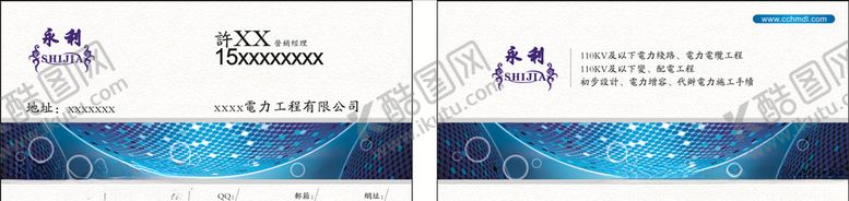 编号：72158007010312236683【酷图网】源文件下载-照明公司