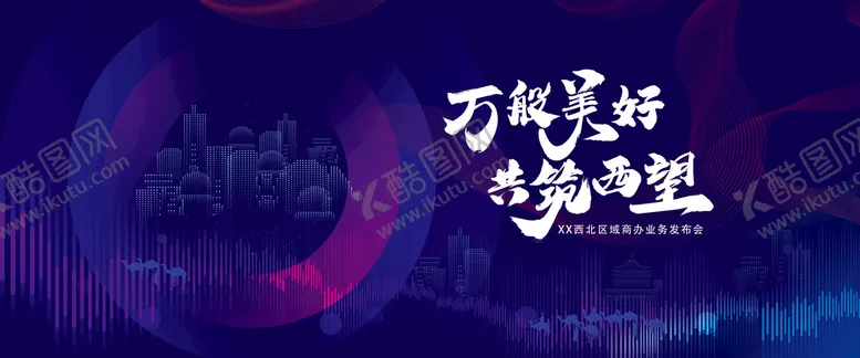 编号：30841509210124346974【酷图网】源文件下载-活动背景   主背景 主kv 