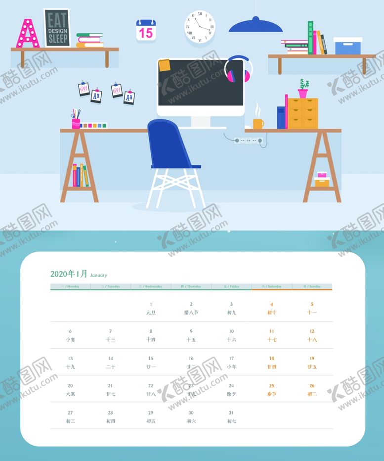编号：18717507060003036684【酷图网】源文件下载-2020年日历
