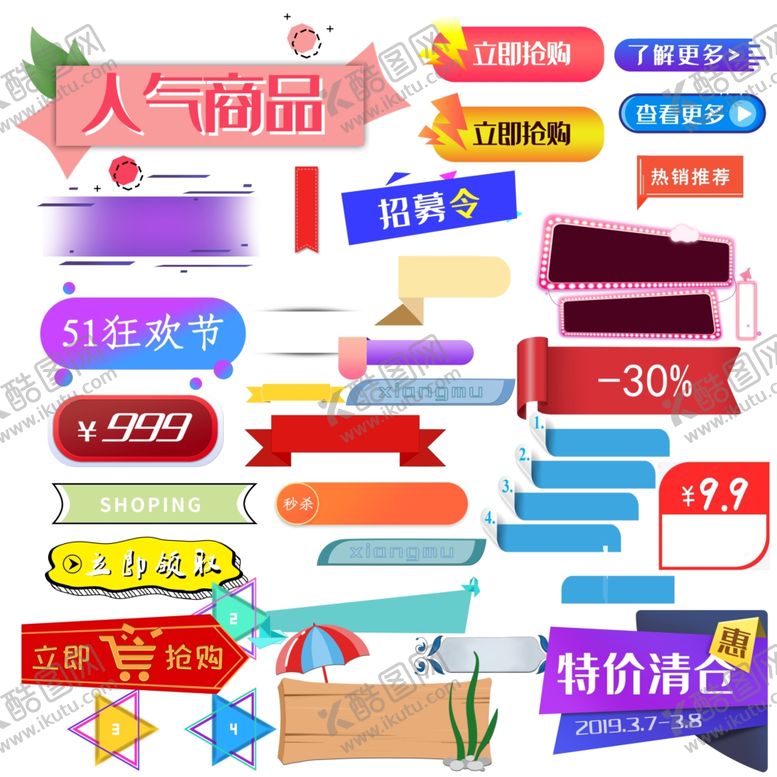 编号：21579809261702152235【酷图网】源文件下载-形状