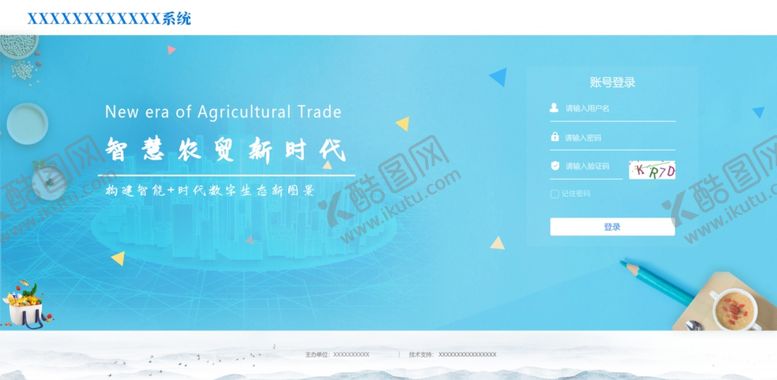 编号：57067012201753457189【酷图网】源文件下载-登录界面