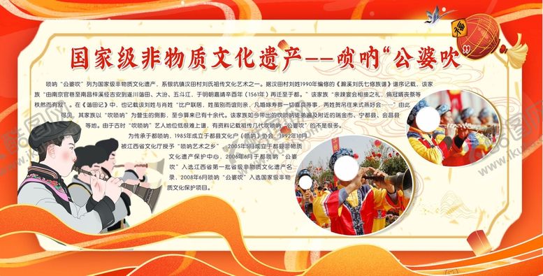 编号：34744001280545442176【酷图网】源文件下载-唢呐