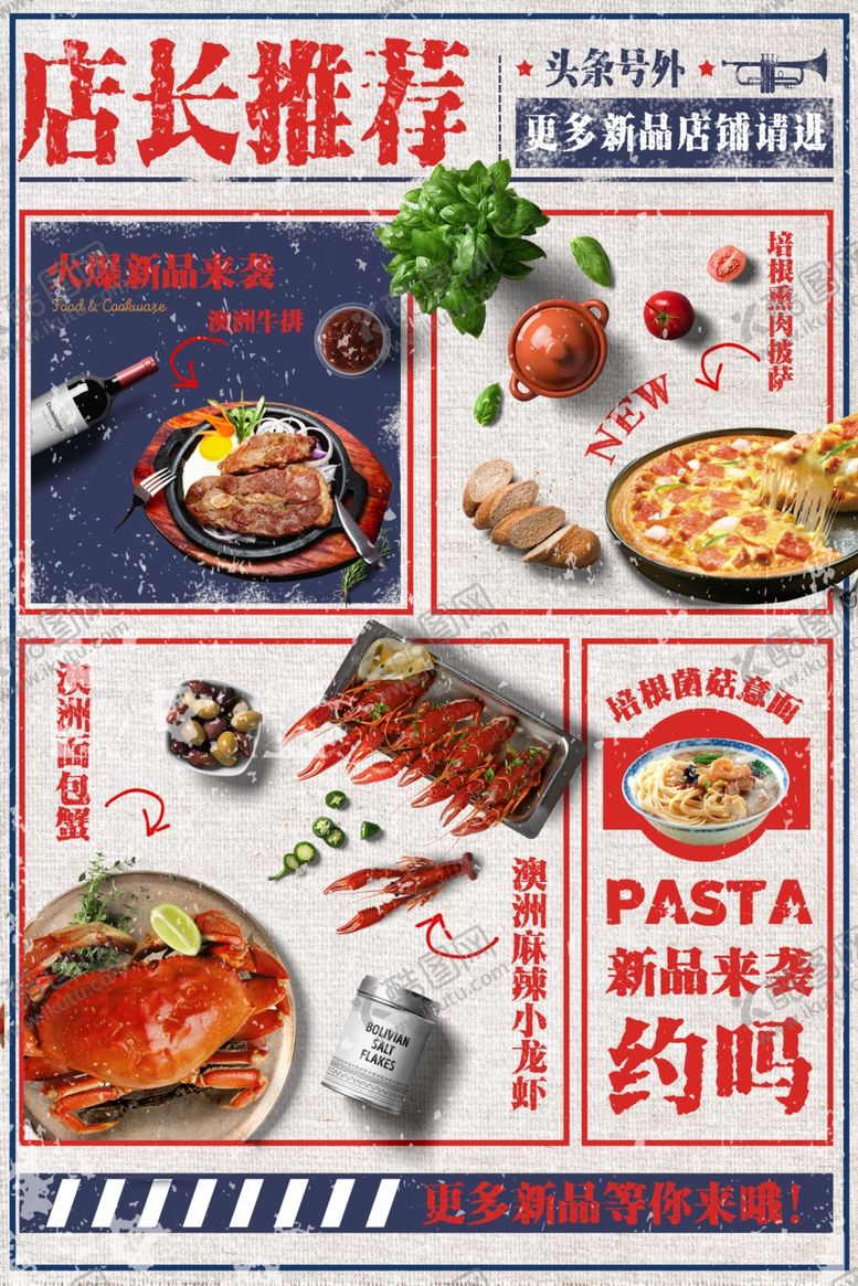 编号：41749705130004476230【酷图网】源文件下载-复古风海报