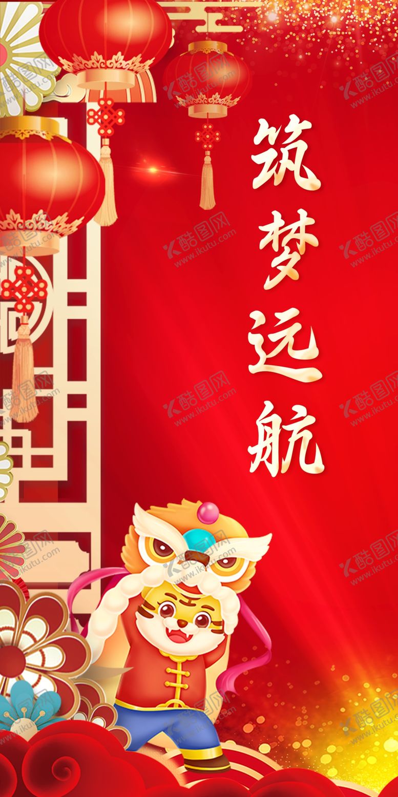 编号：94147710151701502174【酷图网】源文件下载-虎年 年会 侧面屏