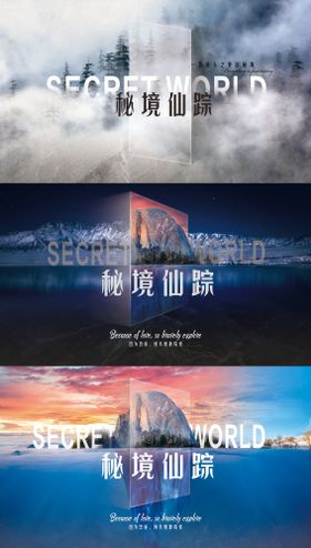 高端大气视觉户外海报KV