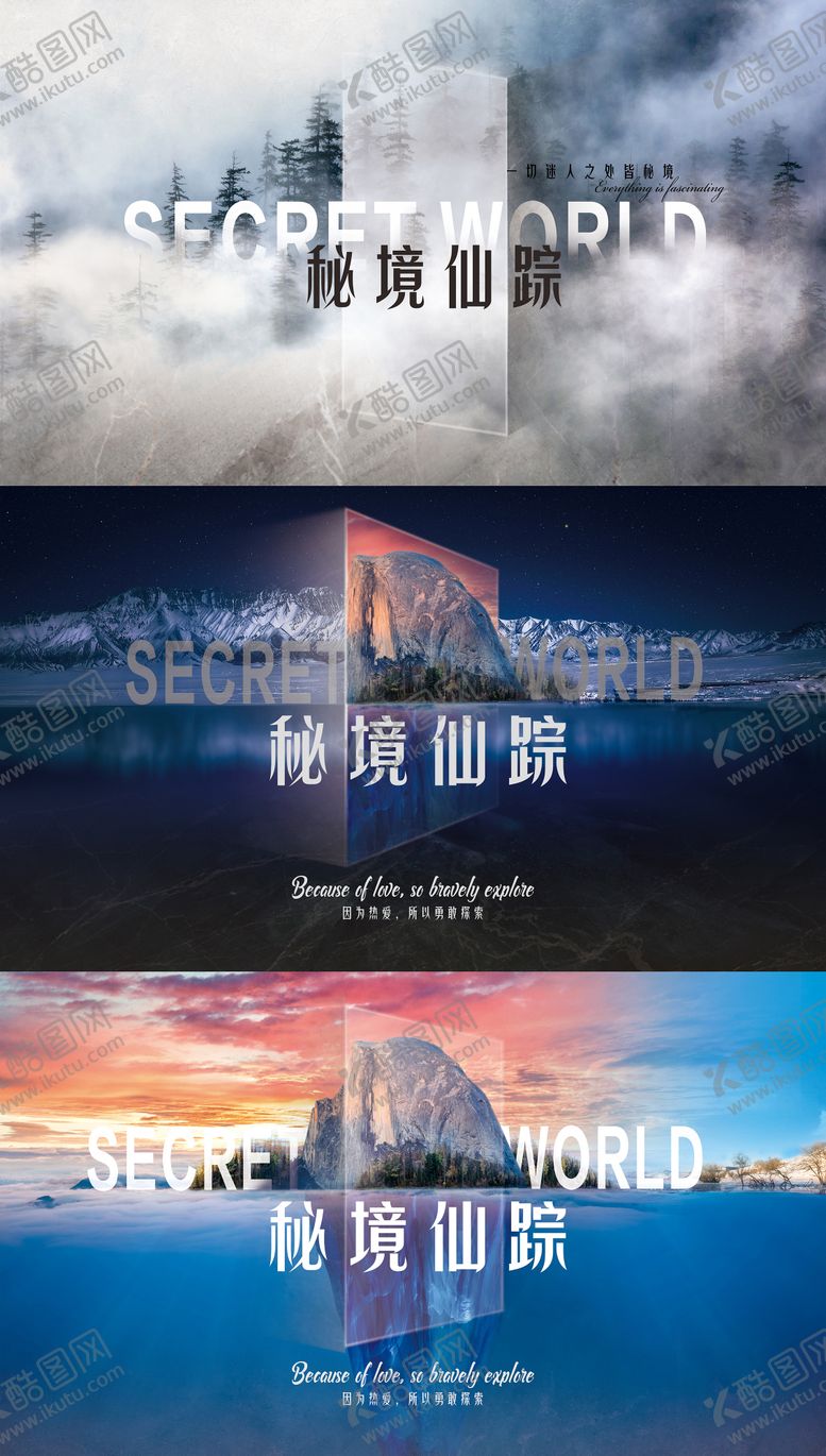 编号：72923606172007362405【酷图网】源文件下载-高端大气视觉户外海报KV