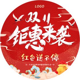 双十一吊旗海报促销图片