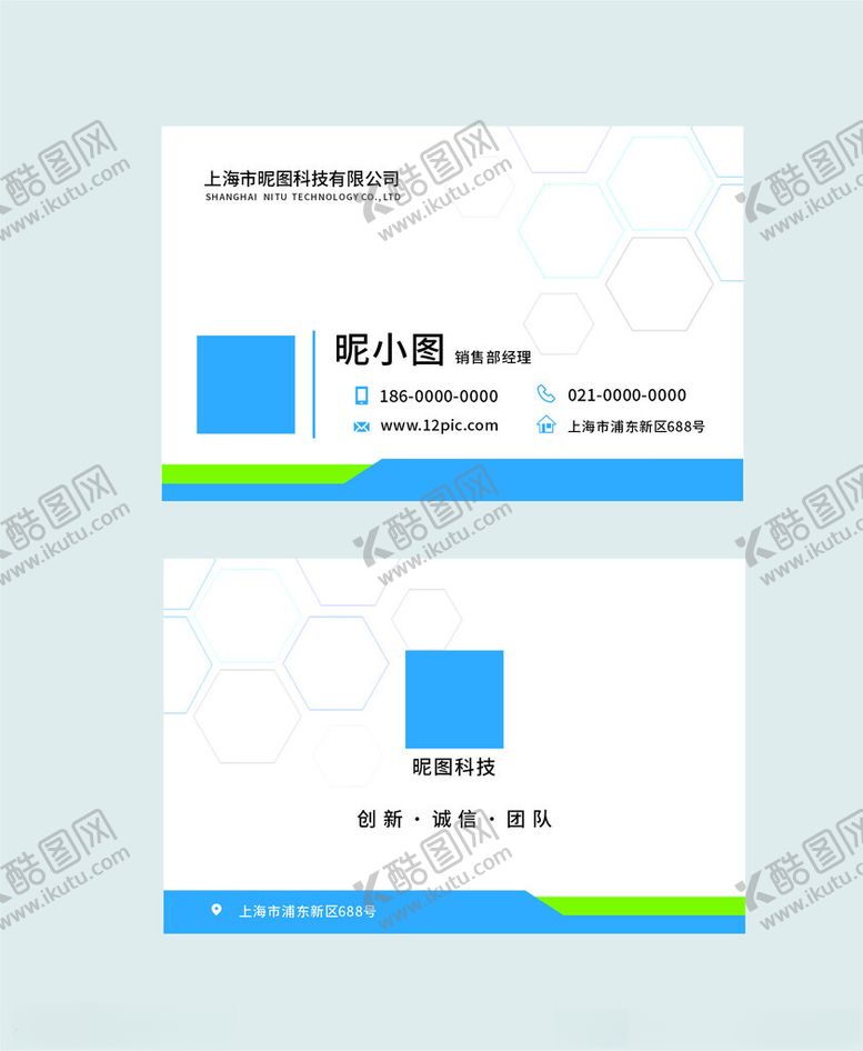 编号：60030002252155175864【酷图网】源文件下载-简约名片