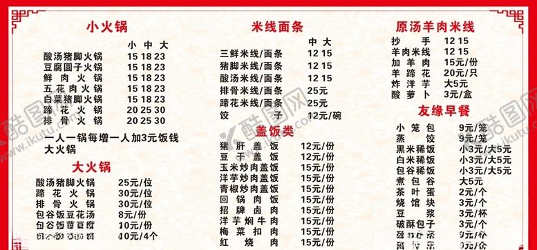 编号：99811009152022169165【酷图网】源文件下载-菜单