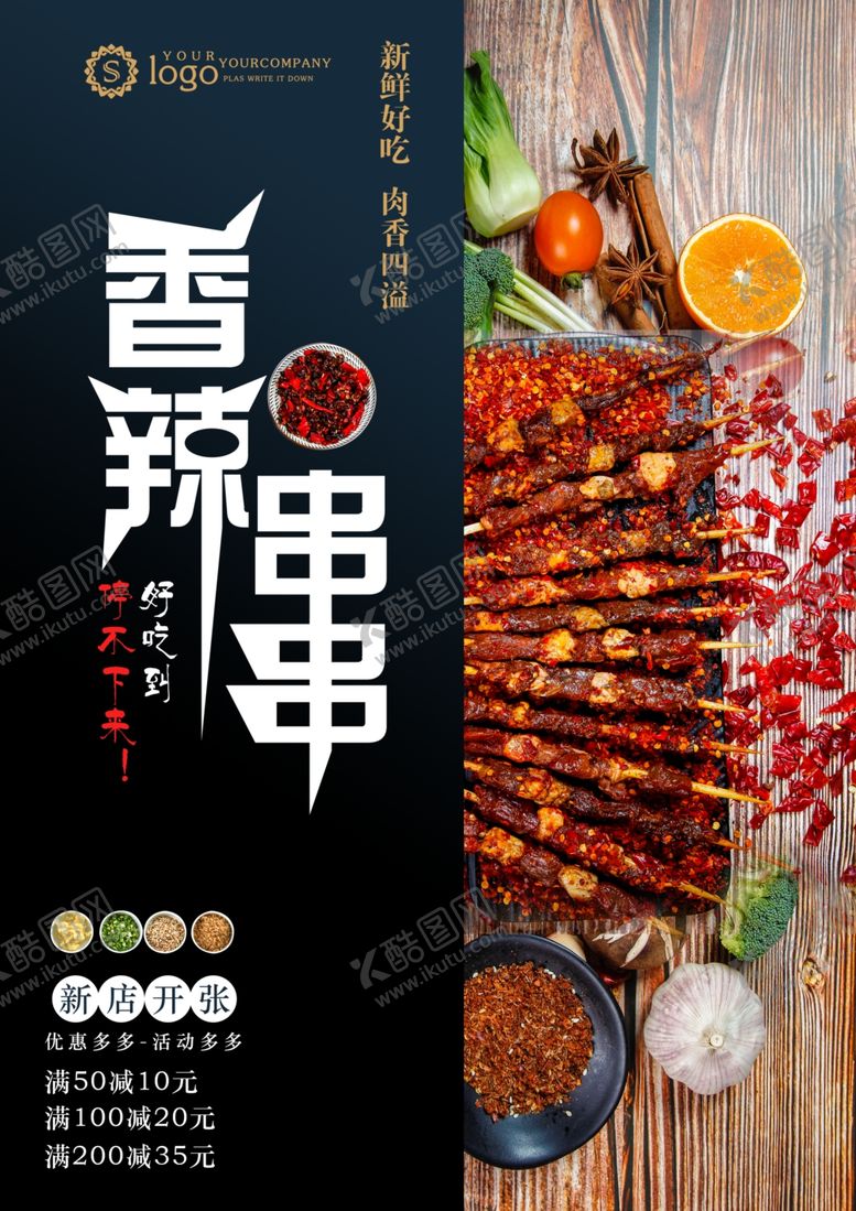 编号：89902609200426451776【酷图网】源文件下载-串串