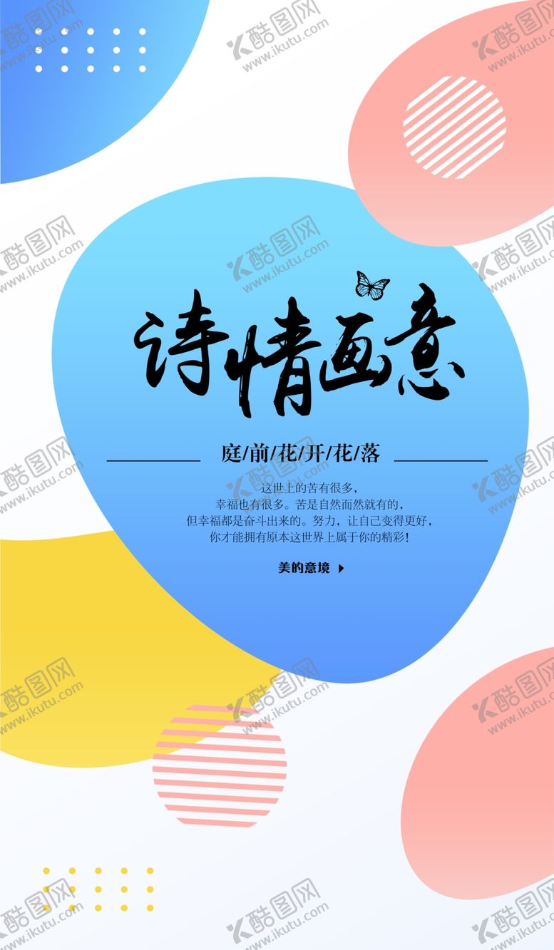 编号：58029710042314058795【酷图网】源文件下载-抽象图形海报