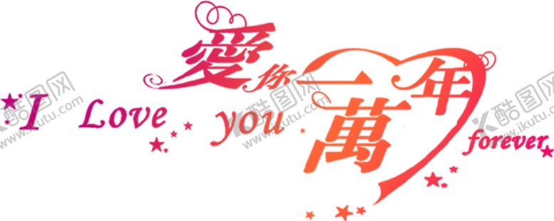 编号：97743810090138361736【酷图网】源文件下载-七夕素材