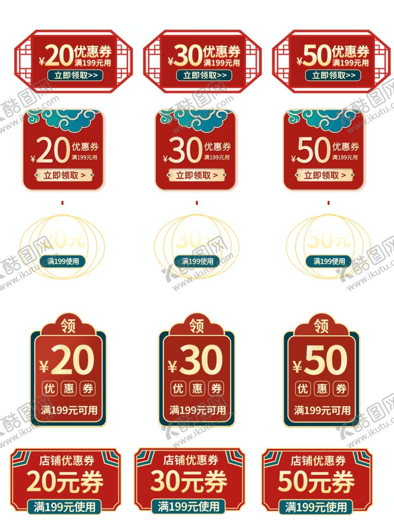 编号：65681609201746453574【酷图网】源文件下载-多样折扣标签展示