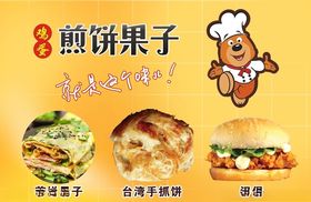 汉堡i海报