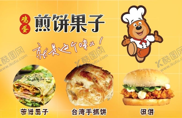 编号：17459005032054523747【酷图网】源文件下载-汉堡i海报