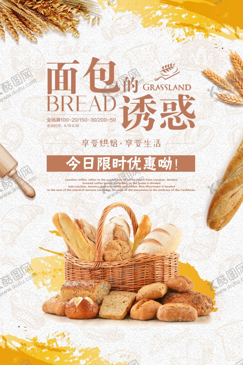 编号：52632907051743209623【酷图网】源文件下载-面包