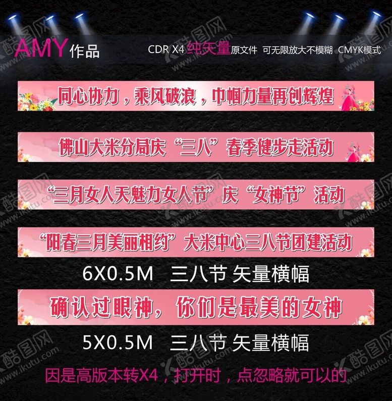 编号：41968402101216309947【酷图网】源文件下载-38节横幅