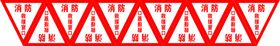 消防床