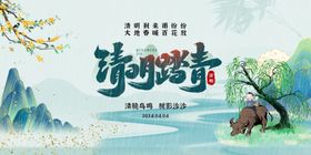 清明节