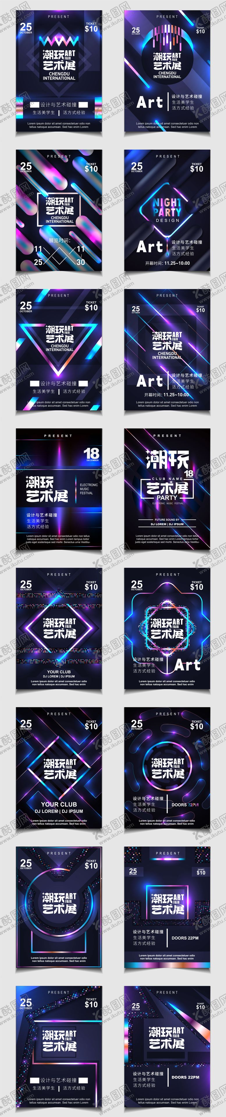 编号：32654705082259252121【酷图网】源文件下载-黑色酷炫艺术潮流背景
