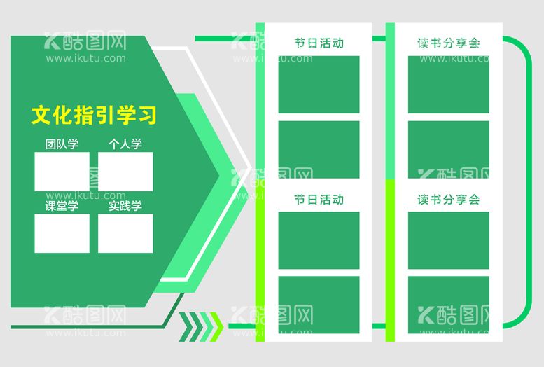 编号：05183909132141392158【酷图网】源文件下载-文化引领