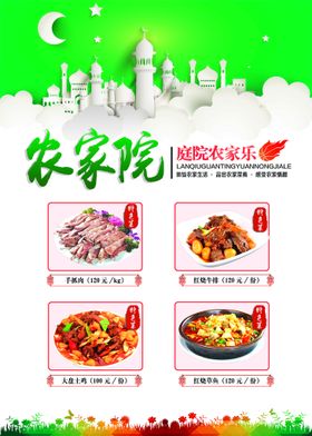 编号：08295309240835359025【酷图网】源文件下载-农家院炒菜