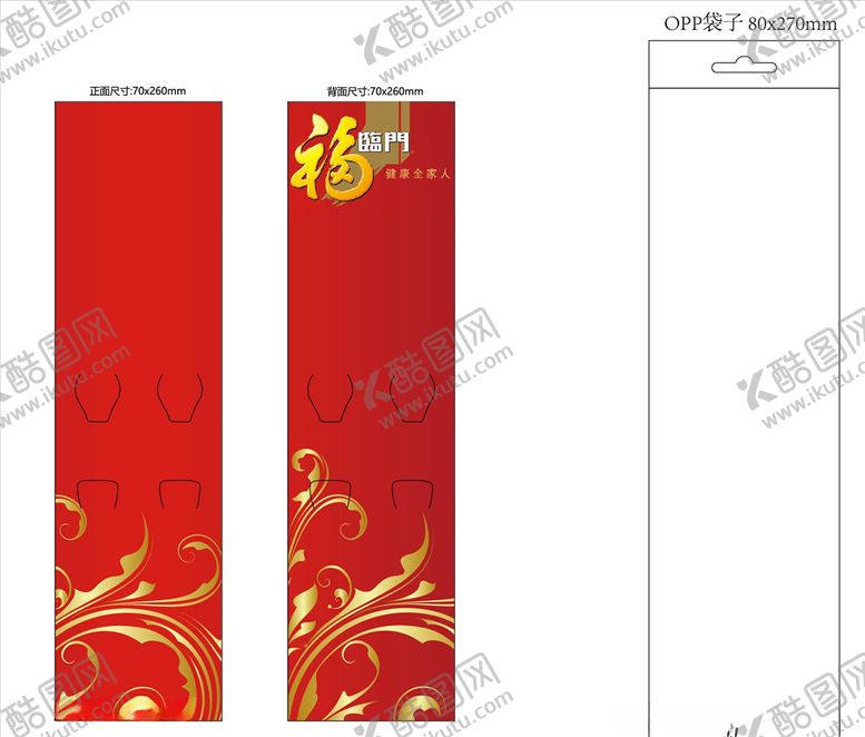 编号：49309010270114342370【酷图网】源文件下载-筷子包装