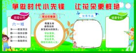 板报黑板报校园文化教室背