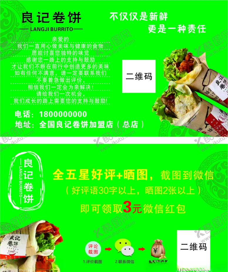编号：77969606261017379519【酷图网】源文件下载-卷饼名片