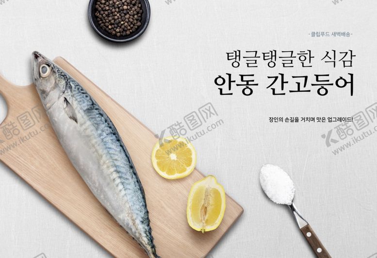 编号：20840203080515375943【酷图网】源文件下载-海鲜食物
