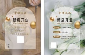 服装店花店