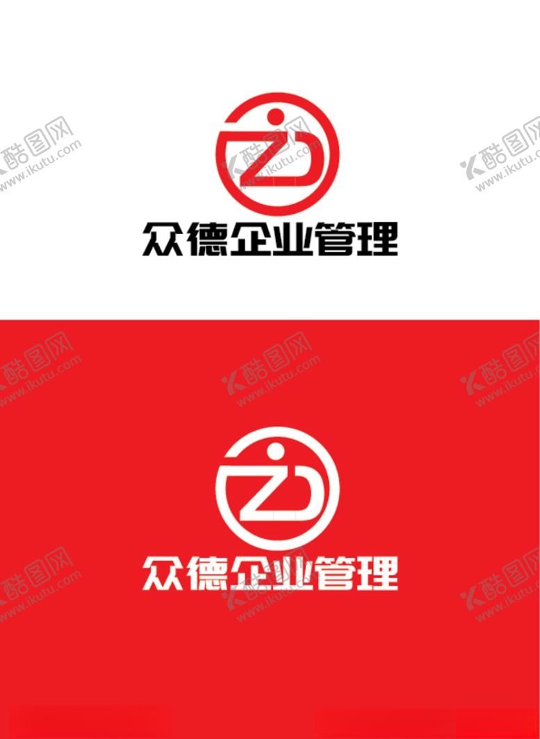 编号：95568709280051294700【酷图网】源文件下载-企业管理标识设计