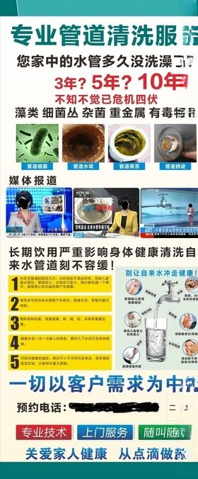 管道清洗展架