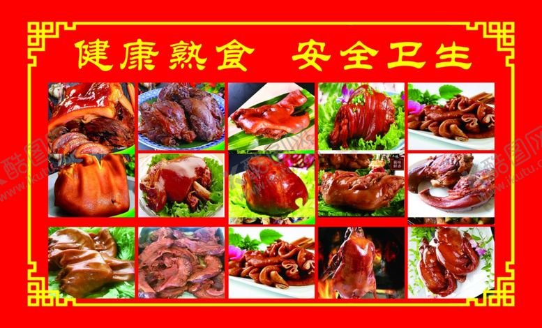 编号：95008105101438547568【酷图网】源文件下载-熟食红色边框炸鸡鲜香