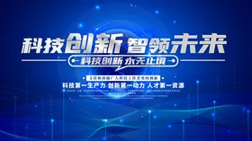 科技