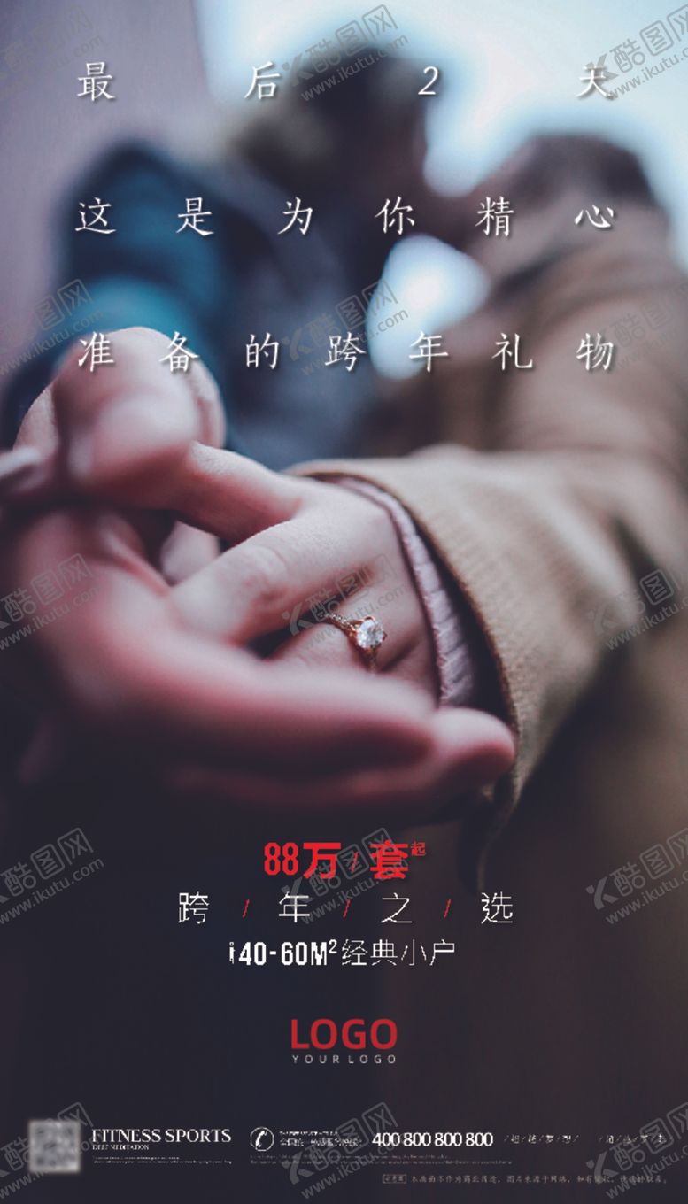 编号：94692309191351029023【酷图网】源文件下载-跨年微信稿