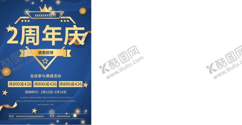 编号：65527705190335538222【酷图网】源文件下载-2周年海报